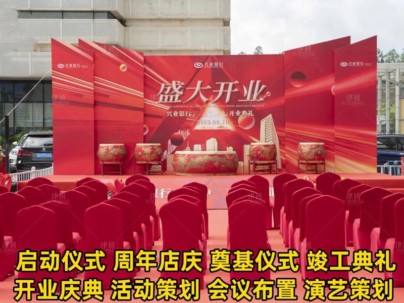 活动搭建