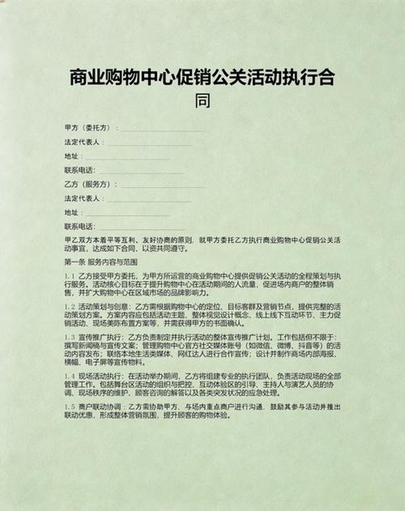 上海活动策划