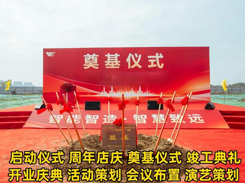 发布会策划：品牌故事的精彩演绎